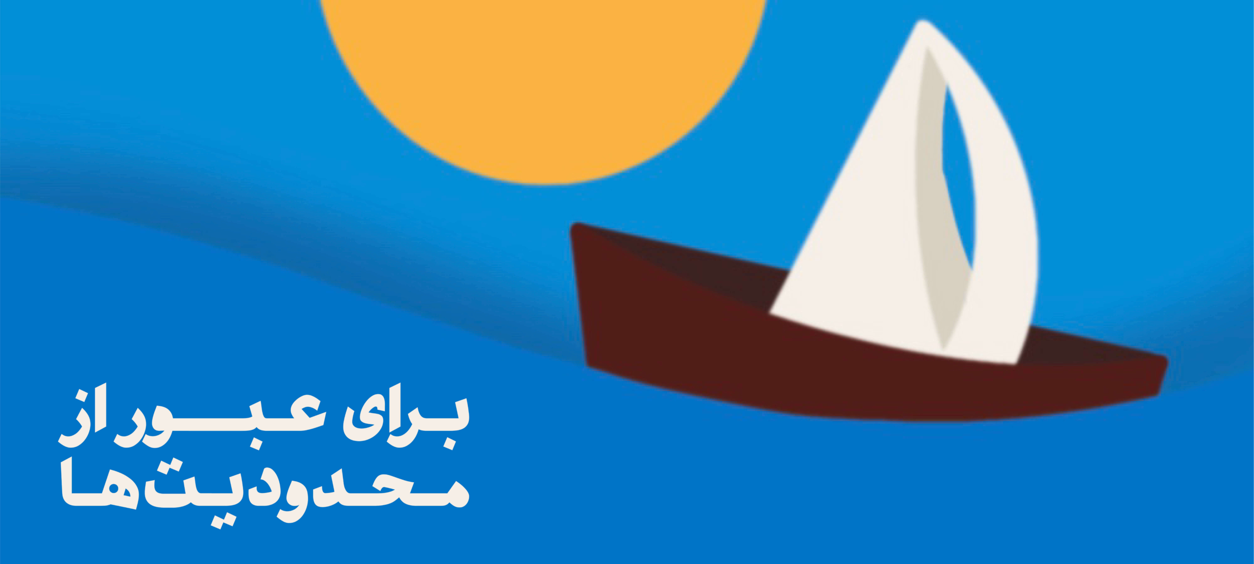 دان